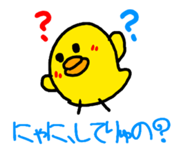 Piyopiyo kindergarten chick set sticker #1805385