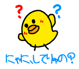 Piyopiyo kindergarten chick set sticker #1805385