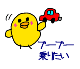 Piyopiyo kindergarten chick set sticker #1805389