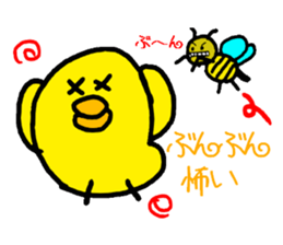 Piyopiyo kindergarten chick set sticker #1805390