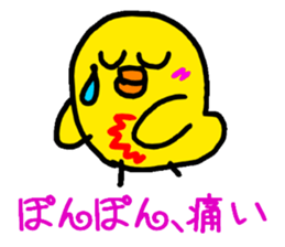 Piyopiyo kindergarten chick set sticker #1805391