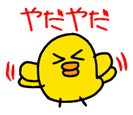 Piyopiyo kindergarten chick set sticker #1805394