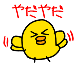 Piyopiyo kindergarten chick set sticker #1805394