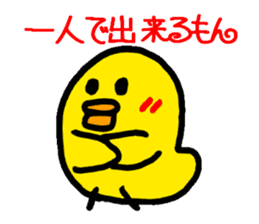 Piyopiyo kindergarten chick set sticker #1805396