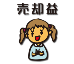 Investors NAISA sticker #1805475