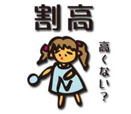 Investors NAISA sticker #1805477