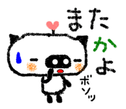 Let us use BUTAPAN for a quarrel sticker #1805608