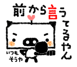 Let us use BUTAPAN for a quarrel sticker #1805609