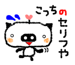 Let us use BUTAPAN for a quarrel sticker #1805619