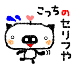 Let us use BUTAPAN for a quarrel sticker #1805619