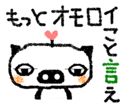 Let us use BUTAPAN for a quarrel sticker #1805622