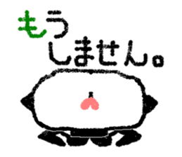 Let us use BUTAPAN for a quarrel sticker #1805626