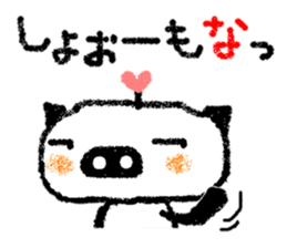 Let us use BUTAPAN for a quarrel sticker #1805629