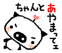 Let us use BUTAPAN for a quarrel sticker #1805637