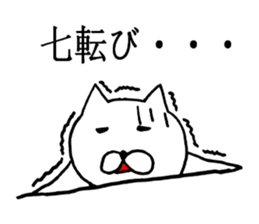 cat positive sticker #1806409