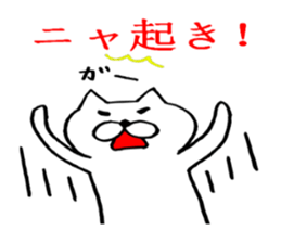 cat positive sticker #1806410