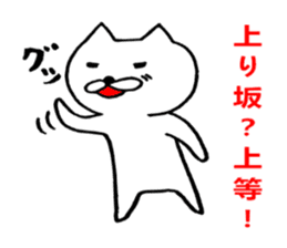 cat positive sticker #1806421