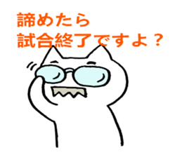 cat positive sticker #1806425