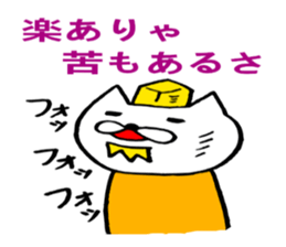 cat positive sticker #1806426