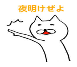 cat positive sticker #1806429