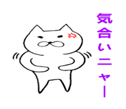 cat positive sticker #1806432