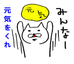 cat positive sticker #1806434