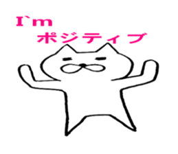 cat positive sticker #1806435