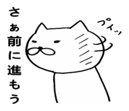 cat positive sticker #1806437