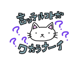 Nekura-Neko 2 sticker #1806545