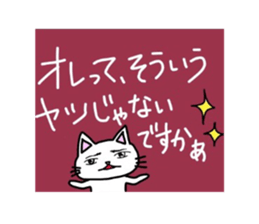 Nekura-Neko 2 sticker #1806560