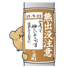 Kuma the tiny bear lives in Hokkaido 1 sticker #1806685