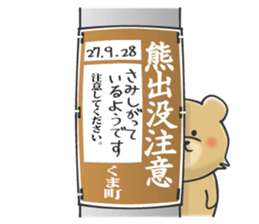 Kuma the tiny bear lives in Hokkaido 1 sticker #1806686