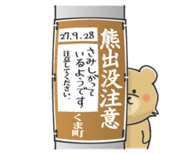 Kuma the tiny bear lives in Hokkaido 1 sticker #1806686