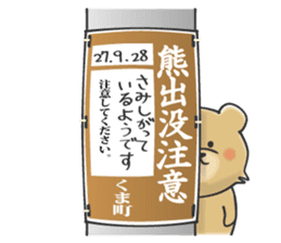 Kuma the tiny bear lives in Hokkaido 1 sticker #1806686