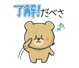Kuma the tiny bear lives in Hokkaido 1 sticker #1806690