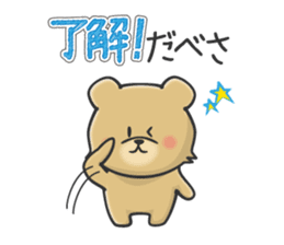 Kuma the tiny bear lives in Hokkaido 1 sticker #1806690