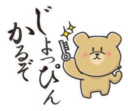 Kuma the tiny bear lives in Hokkaido 1 sticker #1806697