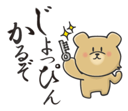Kuma the tiny bear lives in Hokkaido 1 sticker #1806697