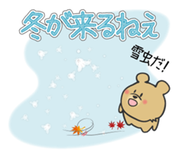 Kuma the tiny bear lives in Hokkaido 1 sticker #1806698