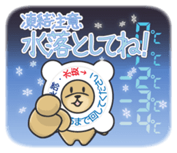 Kuma the tiny bear lives in Hokkaido 1 sticker #1806699