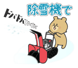 Kuma the tiny bear lives in Hokkaido 1 sticker #1806704