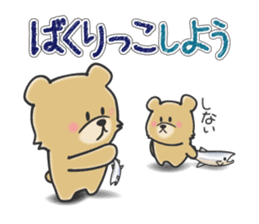 Kuma the tiny bear lives in Hokkaido 1 sticker #1806706