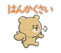 Kuma the tiny bear lives in Hokkaido 1 sticker #1806711
