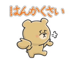 Kuma the tiny bear lives in Hokkaido 1 sticker #1806711