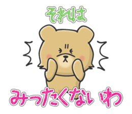 Kuma the tiny bear lives in Hokkaido 1 sticker #1806712