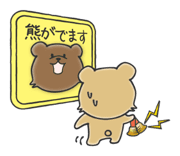 Kuma the tiny bear lives in Hokkaido 2 sticker #1806961