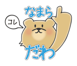 Kuma the tiny bear lives in Hokkaido 2 sticker #1806965