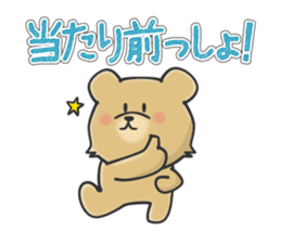 Kuma the tiny bear lives in Hokkaido 2 sticker #1806977