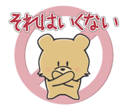 Kuma the tiny bear lives in Hokkaido 2 sticker #1806980
