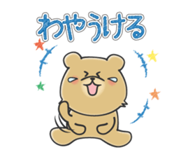 Kuma the tiny bear lives in Hokkaido 2 sticker #1806985